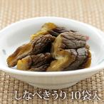 Yahoo! Yahoo!ショッピング(ヤフー ショッピング)漬物  きゅうり しょうゆ漬 しなべきうり  110ｇ×10袋 胡瓜  山形 庄内 土産 しなべきゅうり