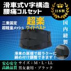  люмбаго корсет / люмбаго ремень подъёмный блок тип сделано в Японии / местного производства мужчина / женщина широкий * широкий * легкий тонкий чёрный * черный супер приятный *.....