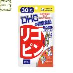 DHC リコピン 30日分 30粒 リコピン サプリ サプリメント 送料無料 追跡可能メール便