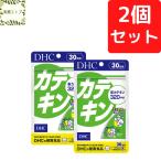 DHC カテキン 30日分×2個セット 120粒 サプリメント 送料無料 追跡可能メール便