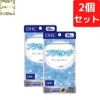 DHC プラセンタ 20日分×2個セット 120粒 サプリメント 送料無料 追跡可能メール便