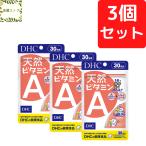 DHC натуральный витамин A 30 день минут ×3 шт. комплект 90 шарик дополнение бесплатная доставка возможность слежения талант почтовая доставка 