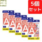 DHC натуральный витамин A 30 день минут ×5 шт. комплект 150 шарик дополнение бесплатная доставка возможность слежения талант почтовая доставка 