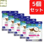 DHC バージンココナッツオイル 30日分×5個セット 750粒 バージンココナッツオイル サプリメント 送料無料 追跡可能メール便