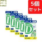 DHC ビタミンD 60日分×5個セット 300粒 ビタミンD3 サプリメント 送料無料 追跡可能メール便