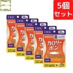 ショッピングDHC DHC カロリーポン 20日分×5個セット 300粒 サプリメント 送料無料 追跡可能メール便