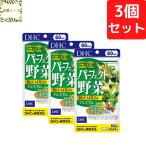 ショッピングDHC DHC 国産パーフェクト野菜プレミアム 60日分×3個セット 720粒 サプリメント 送料無料 追跡可能メール便