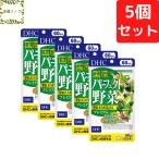 ショッピングDHC DHC 国産パーフェクト野菜プレミアム 60日分×5個セット 1200粒 サプリメント 送料無料 追跡可能メール便