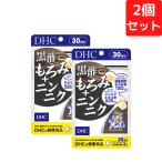 黒酢サプリ
