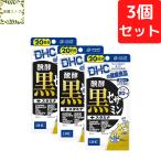ショッピングDHC DHC 醗酵黒セサミン+スタミナ 20日分×3個セット 360粒 発酵黒セサミン サプリメント 送料無料 追跡可能メール便
