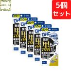 DHC.. чёрный сесамин + старт mina20 день минут ×5 шт. комплект 600 шарик departure . чёрный сесамин дополнение бесплатная доставка возможность слежения талант почтовая доставка 