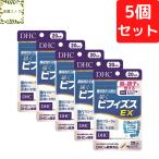 DHC 届くビフィズス EX 20日分×5個セット 100粒 Bifidus EX ビフィズス菌 サプリメント 送料無料 追跡可能メール便