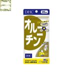 DHC орнитин 20 день минут 100 шарик дополнение аргинин Rige n бесплатная доставка возможность слежения талант почтовая доставка 