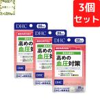 ショッピングDHC DHC 高めの血圧対策 20日分×3個セット 60粒 サプリメント 送料無料 追跡可能メール便