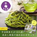 母の日 プレゼント 茶