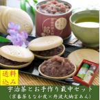 母の日 和菓子 ギフト 2025 最中 お菓子 お茶 宇治茶 もなか 京番茶皮 丹波大納言餡 お手作り 高級 誕生日 お返し プレゼント 80代 70代 スイーツ 京都 きよ泉