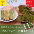 父の日 スイーツ プレゼント お菓子