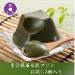  пудинг конфеты подарок сладости зеленый чай конфеты зеленый чай пудинг пробный комплект 3 шт соевое молоко зеленый чай кондитерские изделия . rin кондитерские изделия Kyoto ваш заказ Valentine работа место шт упаковка .. Izumi 