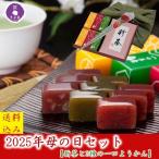 母の日 和菓子 プレゼント 2025 ギフト スイーツ お菓子 新茶 ようかん 風呂敷 お茶 一口羊羹 煎茶 食べ物 60代 70代 80代 高級 京都 人気 内祝 きよ泉 贈り物
