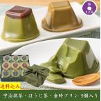 母の日 スイーツ プレゼント お菓子 2024 ギフト プリン 抹茶スイーツ 宇治抹茶デザート 9個入 風呂敷 抹茶プリン お供え 内祝 70代 80代 60代 きよ泉 あすつく