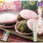 ホワイトデー お返し お菓子 和菓子 2026 スイーツ 最中 ギフト さくら お手作り 桜皮 抹茶あん もなか 抹茶スイーツ 誕生日 高級 お返し 70代 60代 80代 きよ泉