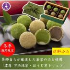 バレンタイン チョコ 2026 お菓子 ギ�