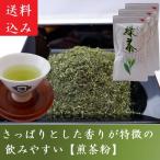 粉茶 緑茶 2024 プレゼ