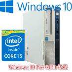 現役モデルパソコン NECデスクトップ 第四世代 Core i5 4570-3.20GHz メモリ4GB HDD500GB マルチ Windows 10 Pro 64bit 中古パソコン