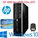 Core i7 三世代中古パソコン HP Compaq 6300/8300 Core i7 3770-3.40GHz メモリ8GB HDD1000GB マルチ Windows 10 64bit USB3.0