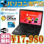 送料無料 中古ノートパソコン 東芝本体 Toshiba L41 Core i3 2.26GHz/大容量4GB/160GB/DVDドライブ/15インチワイド大画面  Windows7 or Windows10