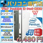 office2016付 中古デスクトップパソコン FUJITSU 送料無料  富士通 Pentium E5300 DualCore 2.60GHz/HDD160GB/メモリ2GB/DVD/Windows7 Pro 32bit