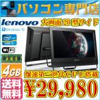 中古Lenovo 20インチワイド一体型パソコン本体 送料無料 M72z Core i5-3470s 2.90GHz メモリ4GB HDD250GB DVDマルチ Windows10 Home 64bit