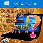 ノートパソコン 大容量4GB 無線LAN Windows10 Windows7 15型ワイド液晶 A4ワイド大画面　HDD250GB DVD シークレット 本体 正規ライセンスキー付