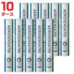 [ предварительный заказ заказ ] Yonex YONEX бадминтон Shuttle обвес сенсор 700 AEROSENSA700 вода птица соревнование лампочка 10 дюжина AS-700 [ бесплатная доставка ]