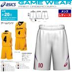  Asics asics basketball for uniform game wear print order player game pants men's / man .* lady's / woman 