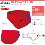 アシックス asics 陸上