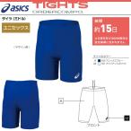  Asics asics легкая атлетика для форма игра одежда заказ проигрыватель трико ( средний ) унисекс / для мужчин и женщин 