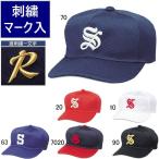 SSK エスエスケイ ジュニア・角ツバ6方型オールメッシュベースボールキャップ/帽子マーク(一重直刺繍)加工