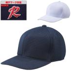  Descente DESCENTE бейсбол * софтбол тренировка для шляпа сетчатая кепка шляпа Mark ( прямой ....) обработка соответствует мужской / мужчина женский / женщина boys * девушки / ребенок 