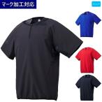 デサント DESCENTE 野球・ソフトボール用ウェア ウォームアップウェア 半袖ウインドブロックシャツ メンズ/男子 レディース/女子 DBX-3607B マーク加工対応