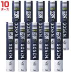  Gosen GOSEN бадминтон Shuttle GFN190 вода птица тренировка лампочка 10 дюжина GFN190N