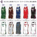 Converse basketball uniform custom .. print reversible top and bottom set 