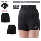  Descente DESCENTE Move спорт MoveSport волейбол для форма игра брюки волейбол брюки женский / женщина команда заказ возможность 