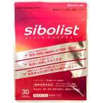 シボリスト sibolist 30粒 約30日分 脂