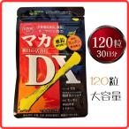  мака DX 120 шарик 30 день минут 