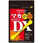 マカDX マカデラックス 有機マカサプリ 60粒 すこやか工房