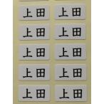  высококлассный имя наклейка сверху рисовое поле 100 листов мощный склеивание, водонепроницаемый обработка @\5