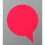  хорошо заметный дуть ... type флуоресценция наклейка розовый POP. память и т.п. 1 сиденье 3 одна сторона имеется 10 сиденье один одна сторона @\3.0