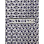  личные данные защита наклейка открытка размер 90mm×140mm лен. лист рисунок печать ввод обратная сторона серебряный клей модель 10 листов 