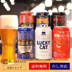 ショッピングビール お中元 母の日 ビール ギフト クラフトビール 黄桜 よりどり6種 ビールセット 350ml 6本 地ビール 飲み比べ プレゼント 父の日